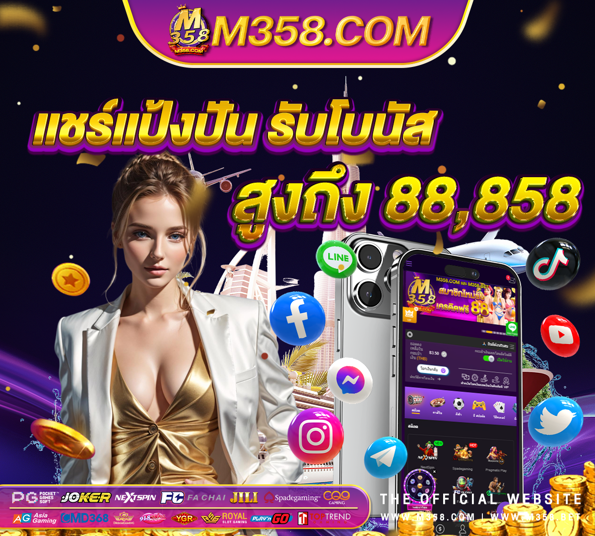 fun88 ทาง เขา 2024 วัน นี ฟรี